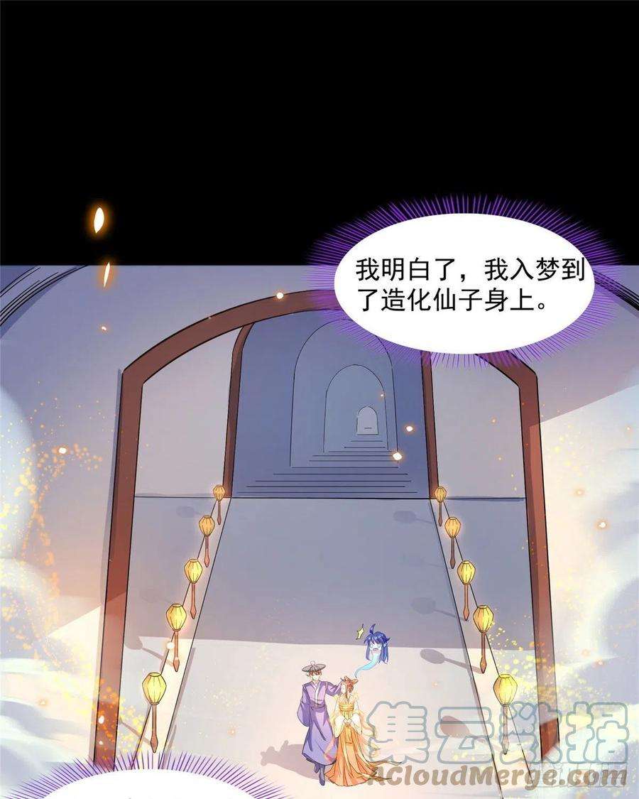 修真聊天群449 霸儒魔圣