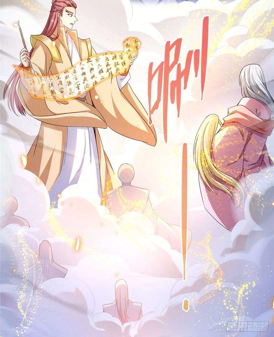 修真聊天群449 霸儒魔圣