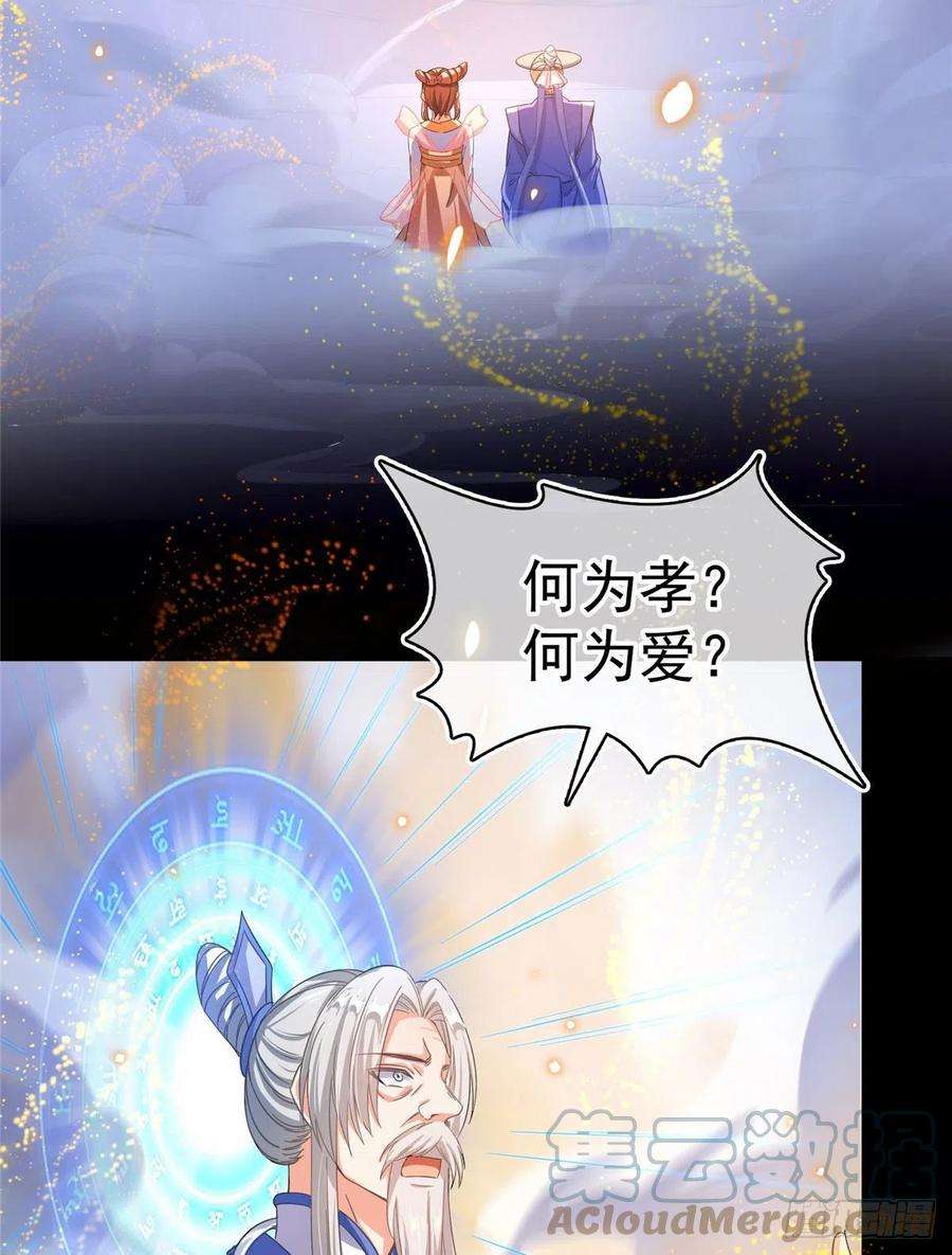 修真聊天群449 霸儒魔圣