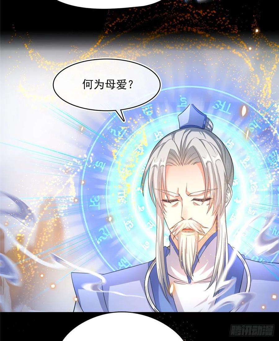 修真聊天群449 霸儒魔圣