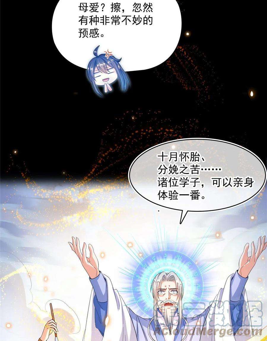 修真聊天群449 霸儒魔圣