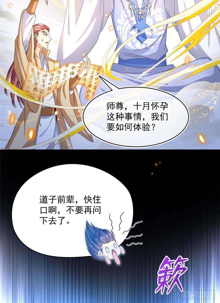修真聊天群449 霸儒魔圣