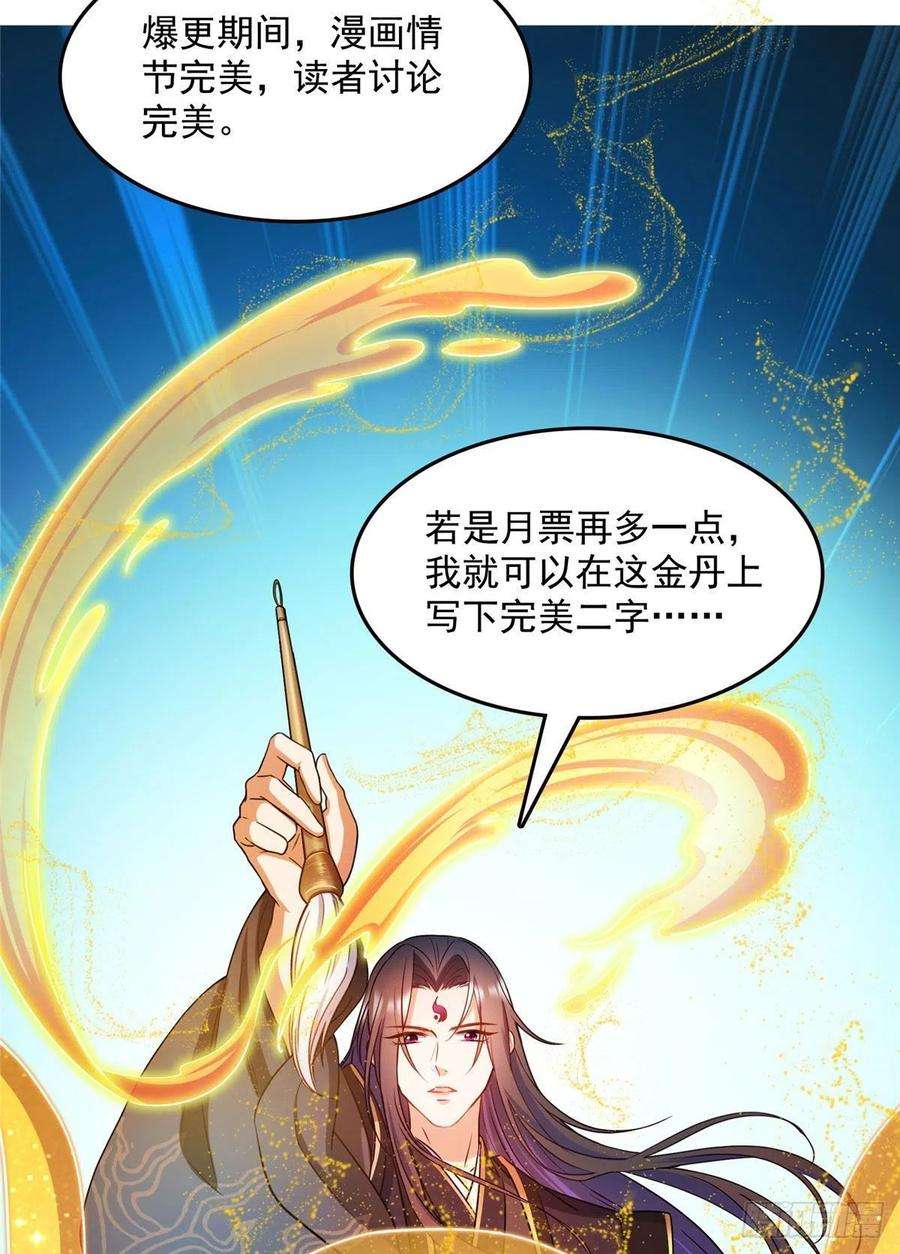 修真聊天群449 霸儒魔圣
