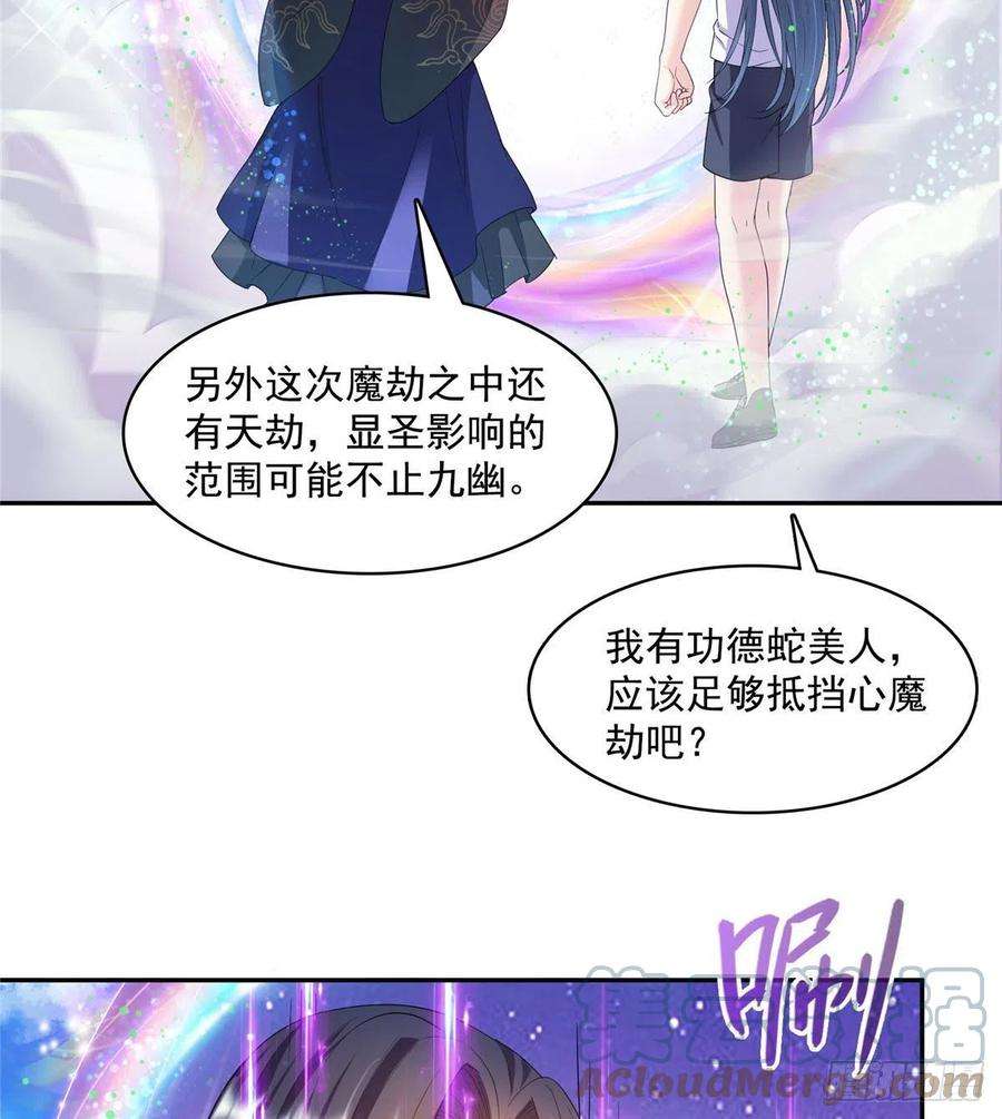 修真聊天群449 霸儒魔圣