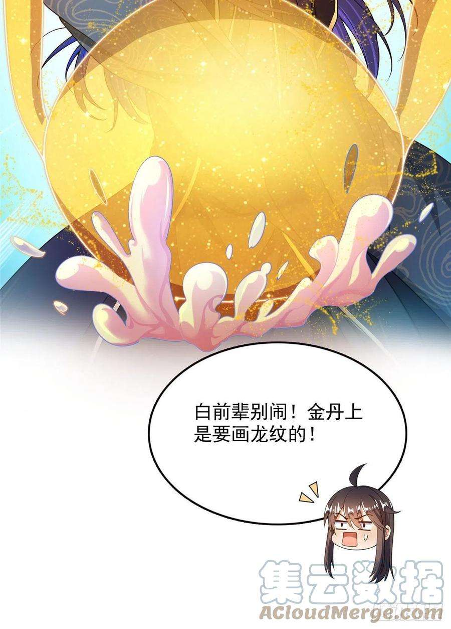 修真聊天群449 霸儒魔圣