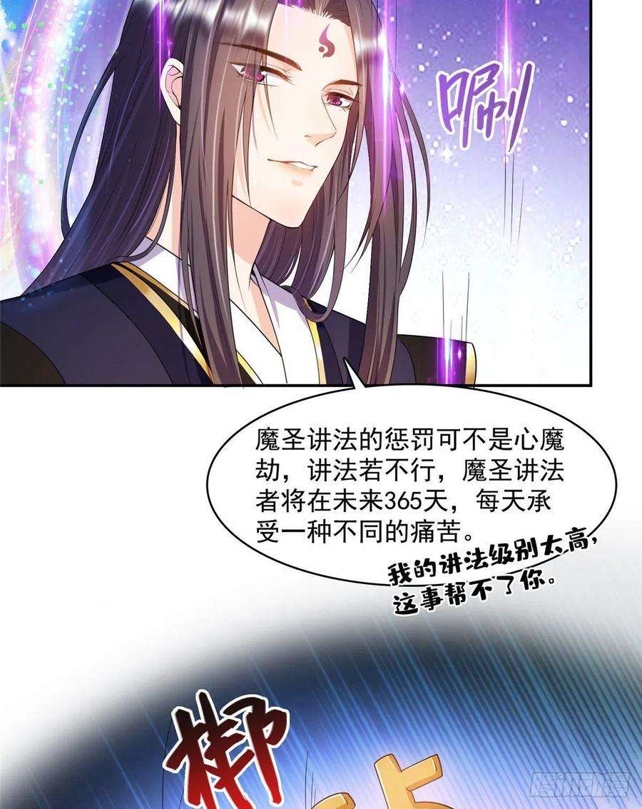 修真聊天群449 霸儒魔圣