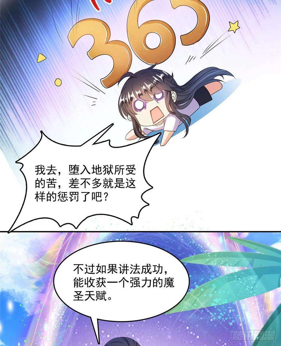 修真聊天群449 霸儒魔圣