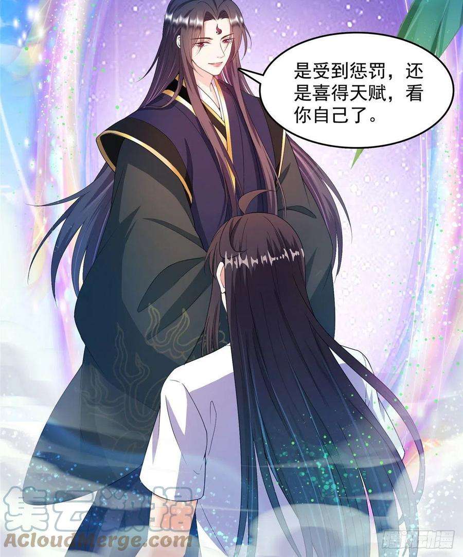 修真聊天群449 霸儒魔圣