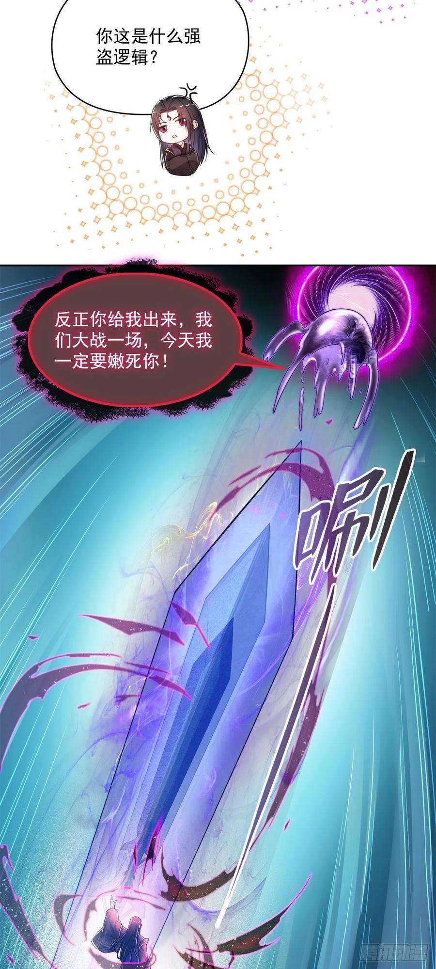 修真聊天群451 你这磨人的豆浆机