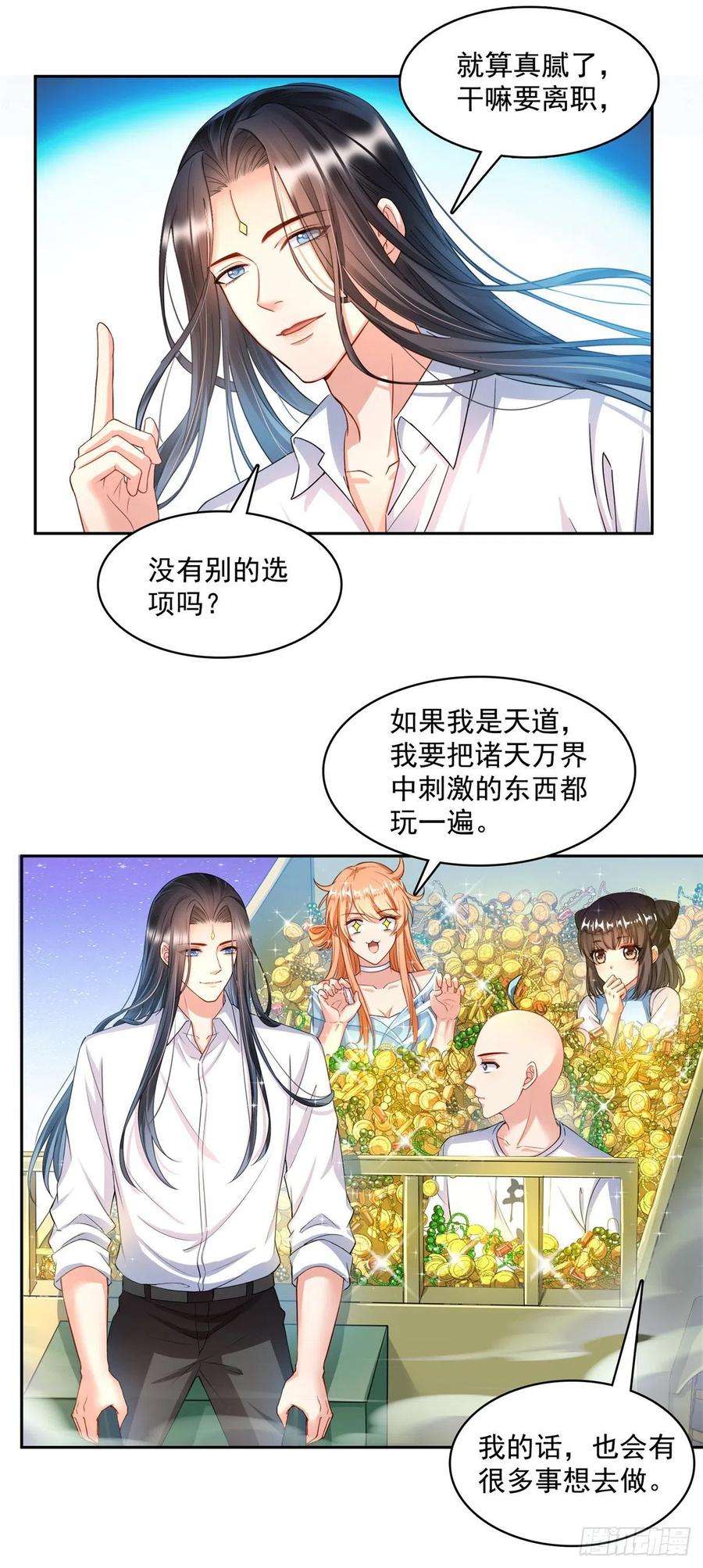 修真聊天群451 你这磨人的豆浆机