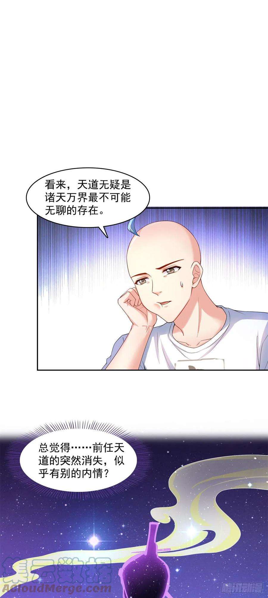 修真聊天群451 你这磨人的豆浆机