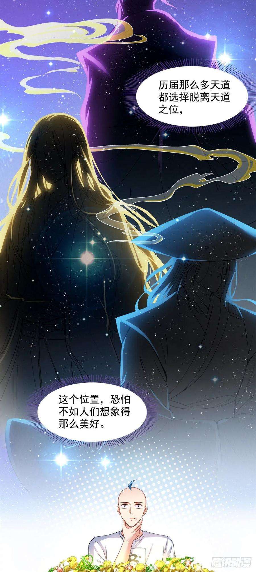 修真聊天群451 你这磨人的豆浆机