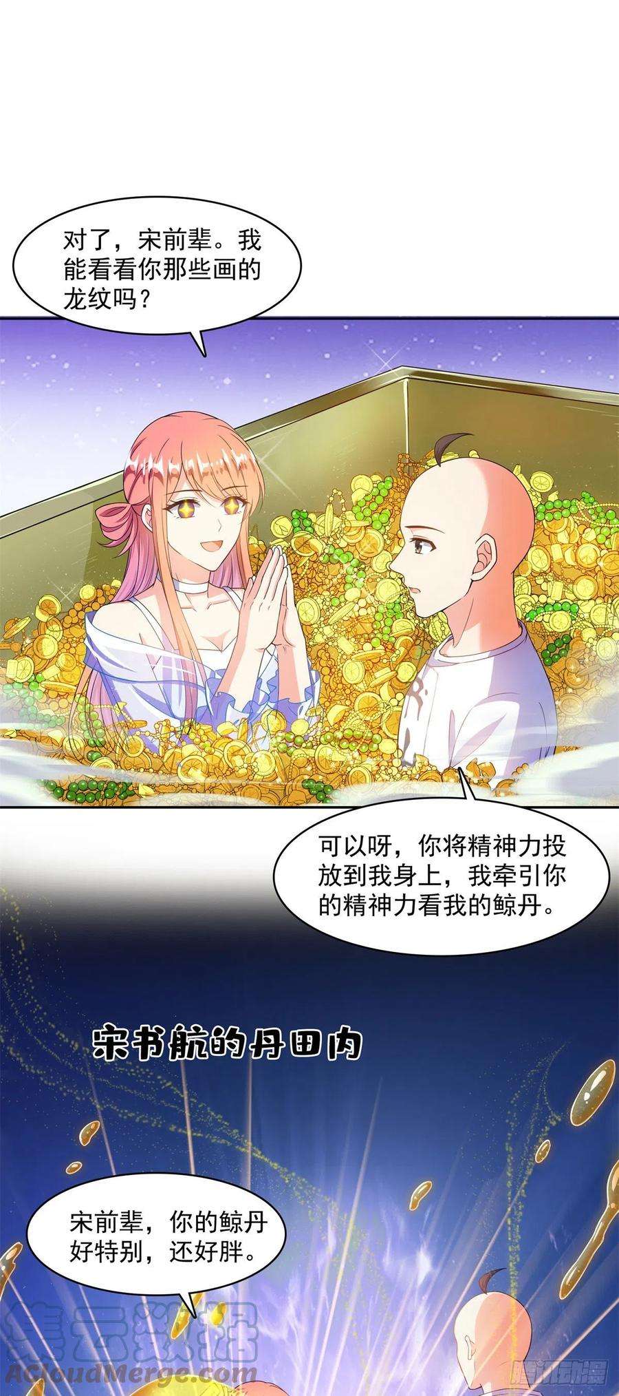修真聊天群451 你这磨人的豆浆机