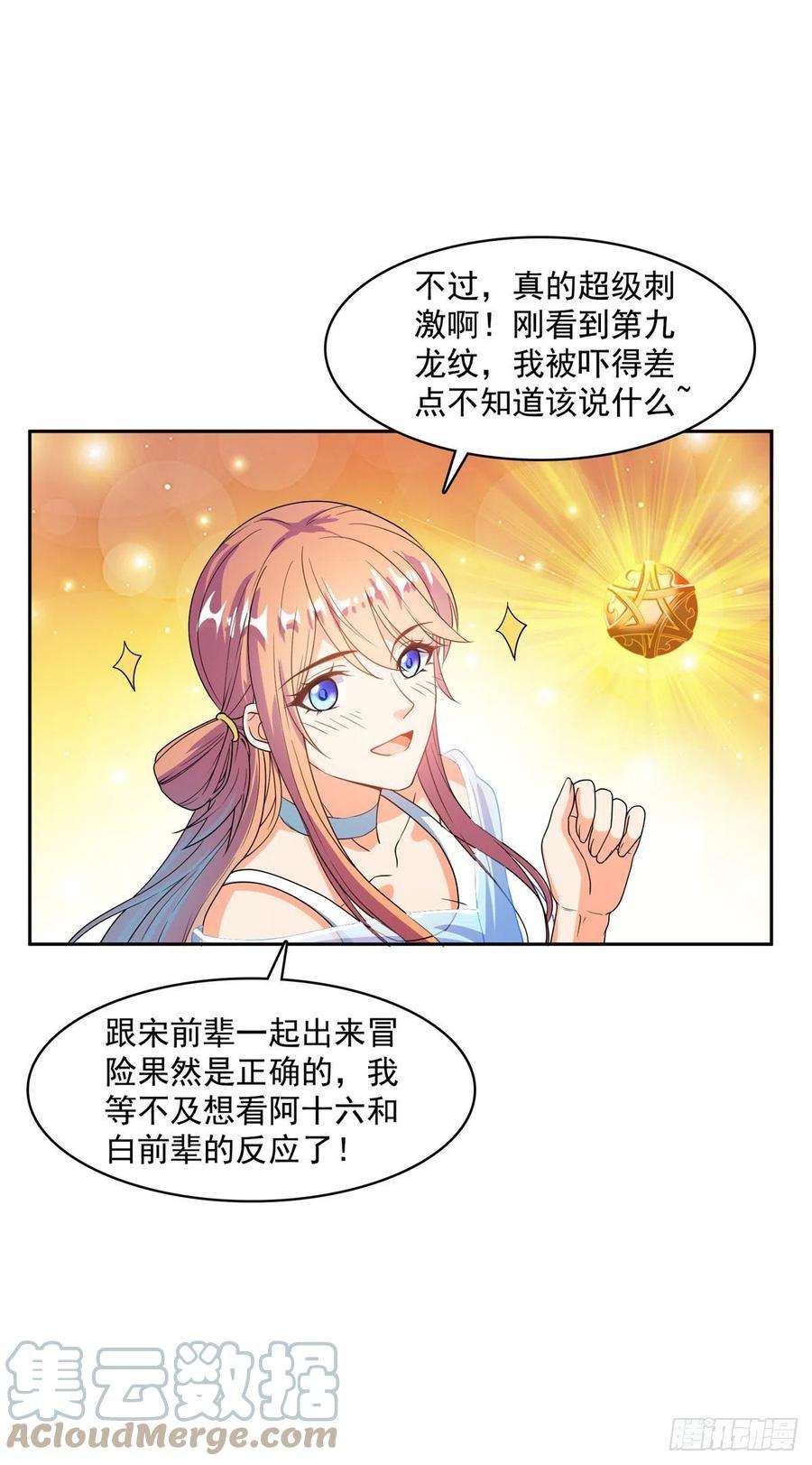 修真聊天群451 你这磨人的豆浆机
