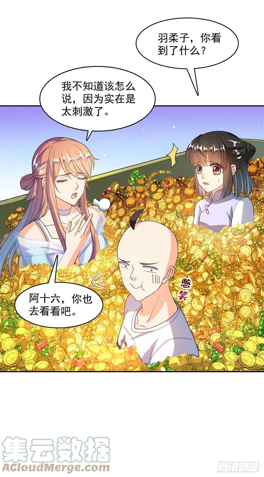 修真聊天群451 你这磨人的豆浆机