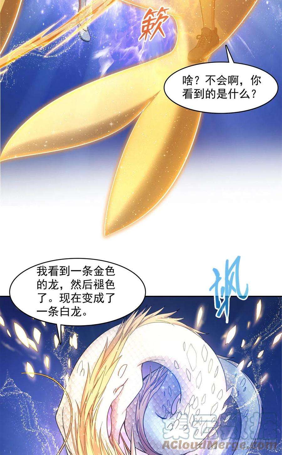 修真聊天群451 你这磨人的豆浆机