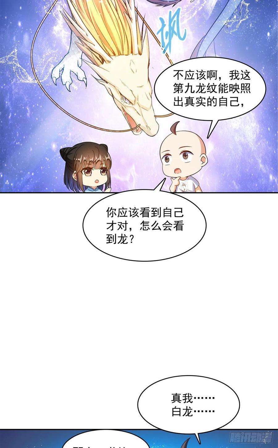 修真聊天群451 你这磨人的豆浆机