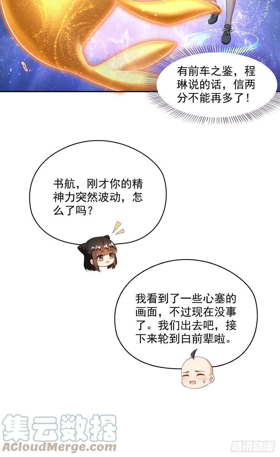 修真聊天群451 你这磨人的豆浆机