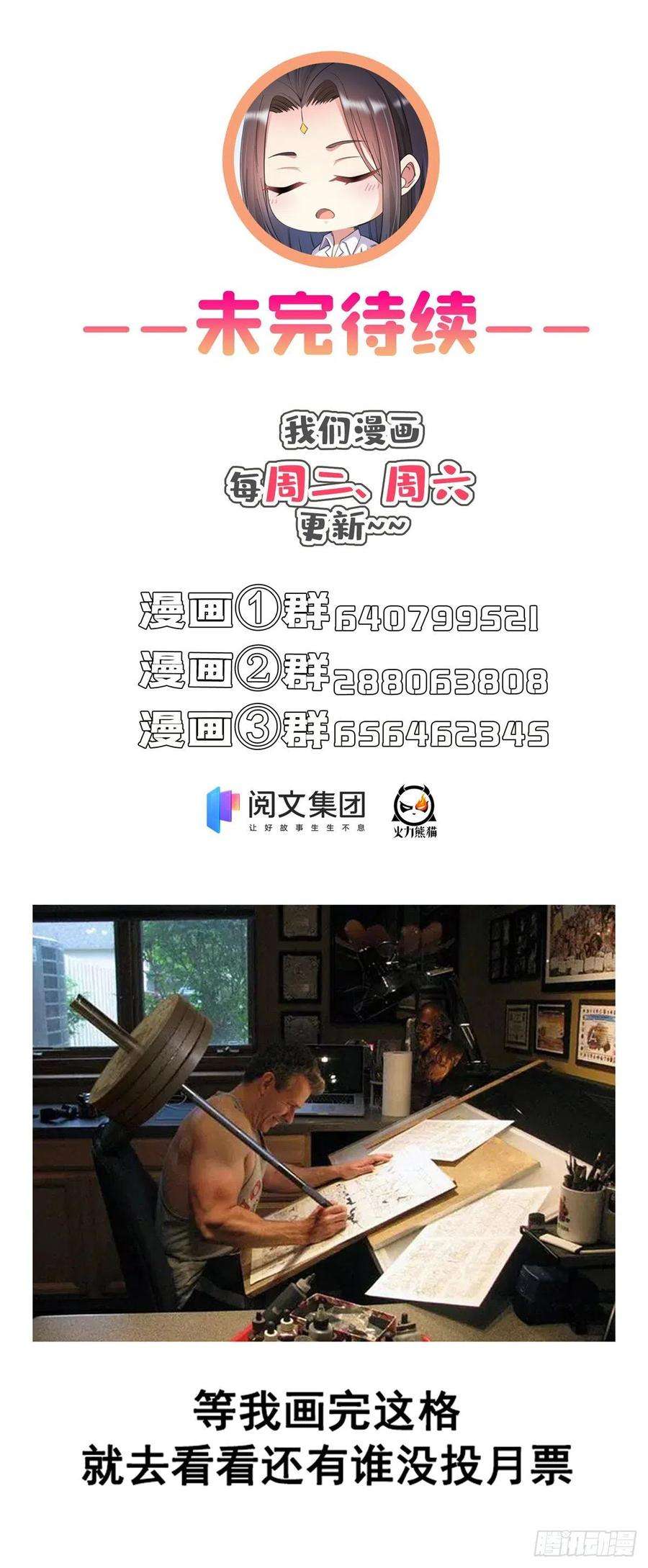 修真聊天群451 你这磨人的豆浆机