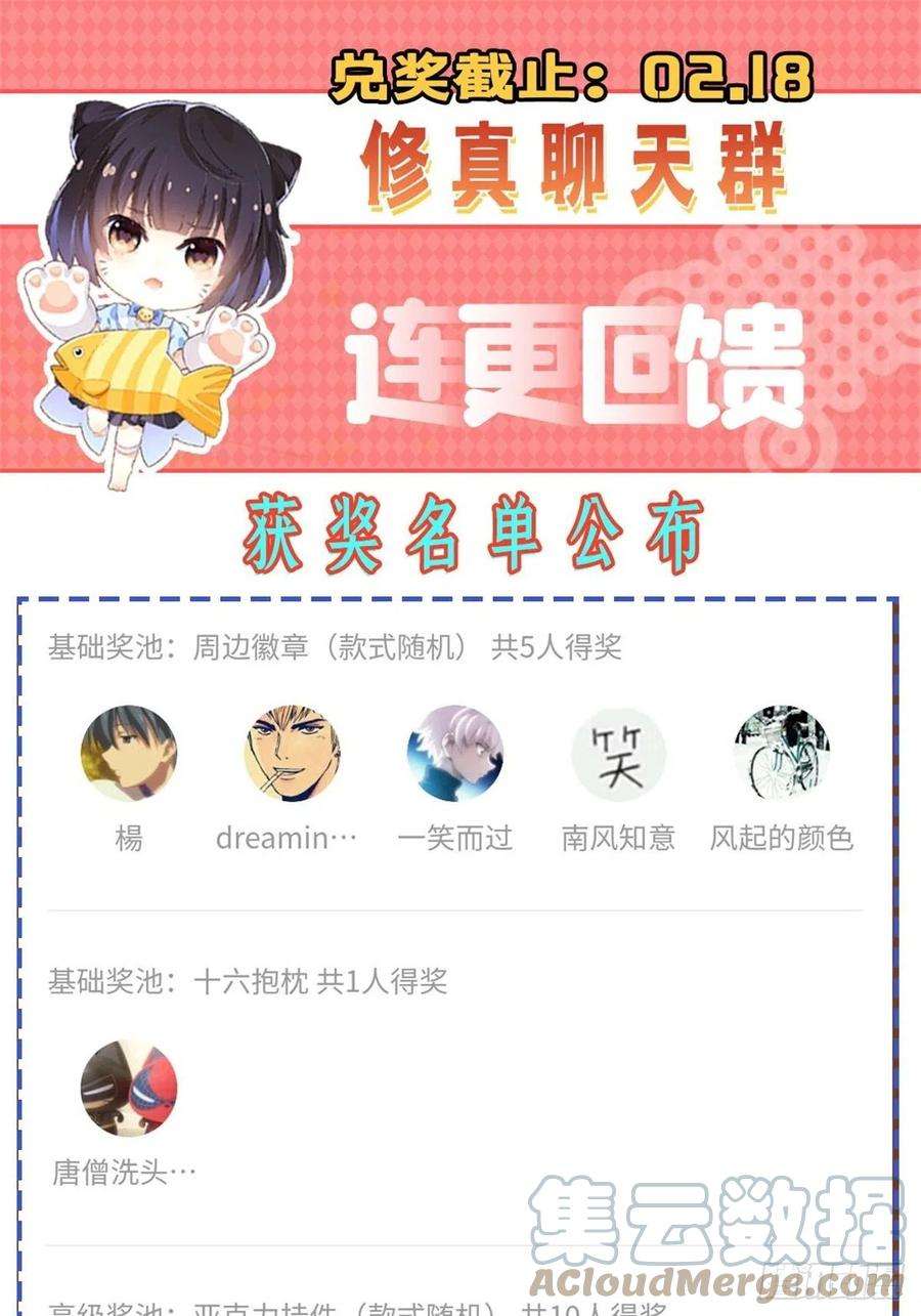 修真聊天群451 你这磨人的豆浆机