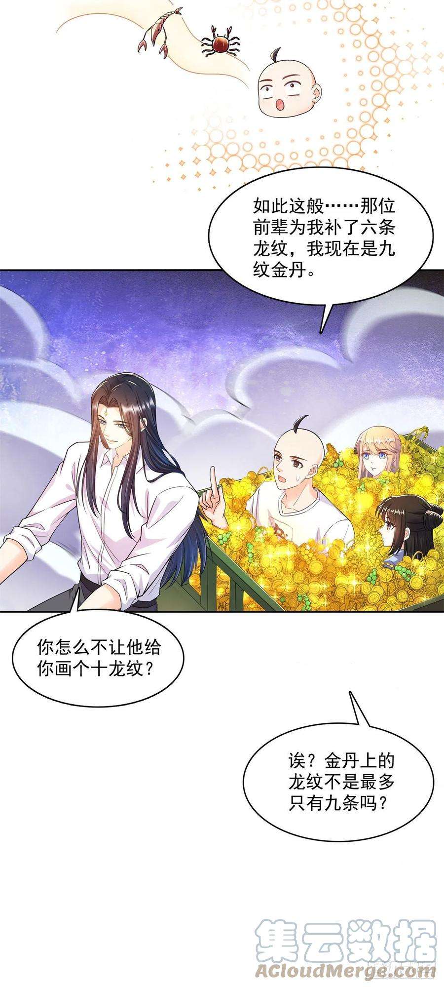 修真聊天群451 你这磨人的豆浆机