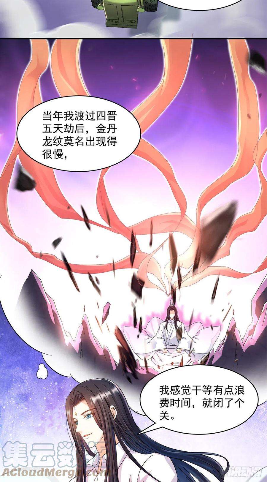 修真聊天群451 你这磨人的豆浆机