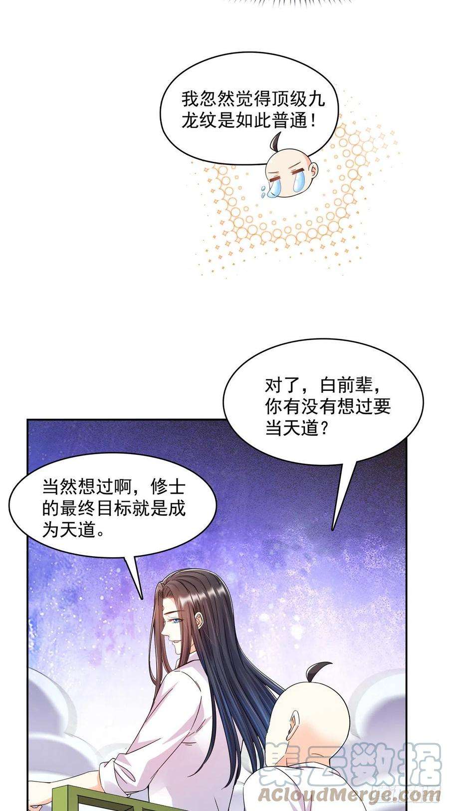 修真聊天群451 你这磨人的豆浆机