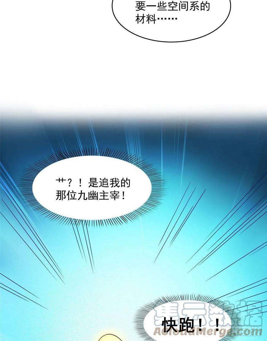 修真聊天群452 霸宋果然是灾星！