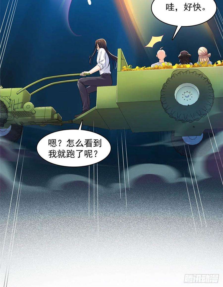 修真聊天群452 霸宋果然是灾星！