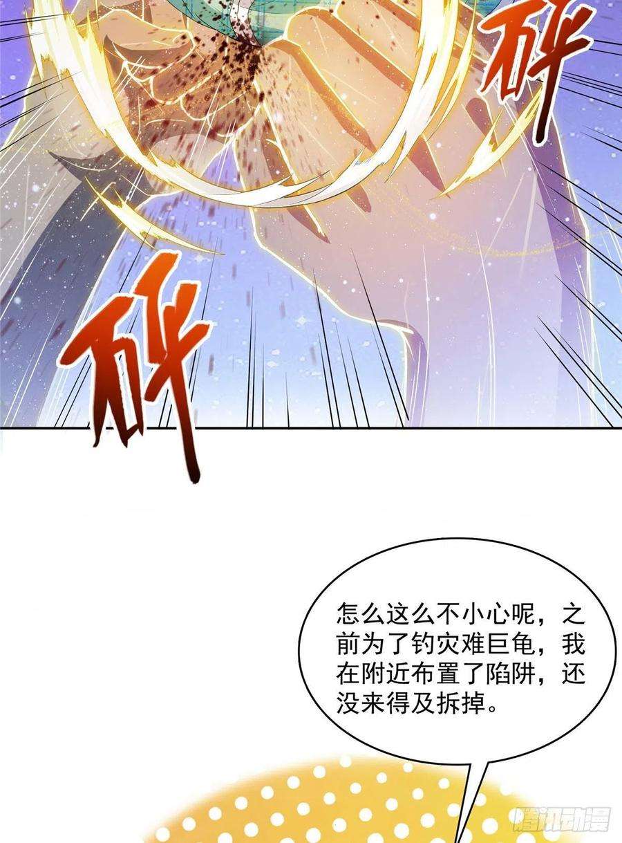 修真聊天群452 霸宋果然是灾星！