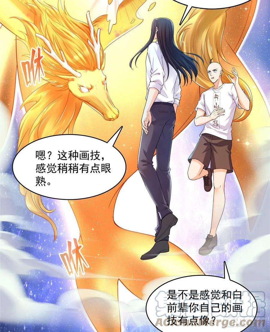 修真聊天群452 霸宋果然是灾星！