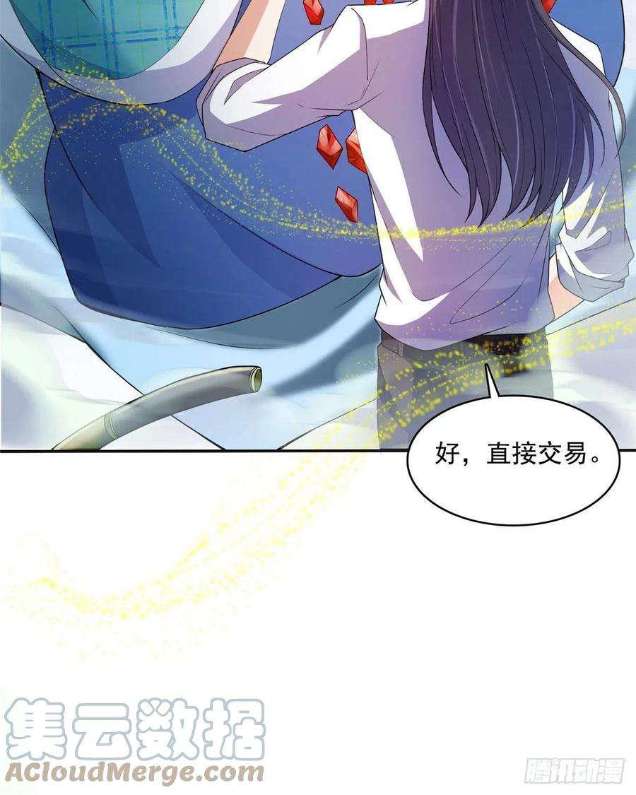 修真聊天群452 霸宋果然是灾星！