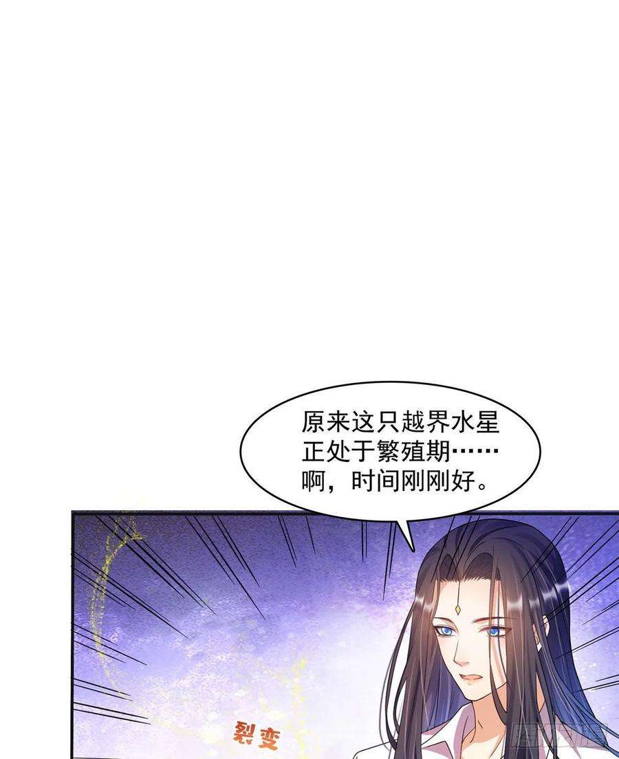 修真聊天群452 霸宋果然是灾星！