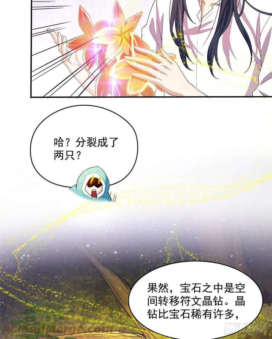 修真聊天群452 霸宋果然是灾星！