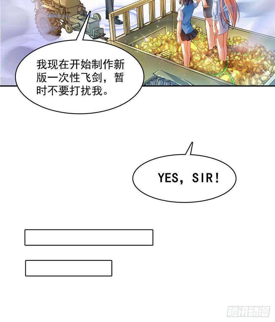 修真聊天群452 霸宋果然是灾星！