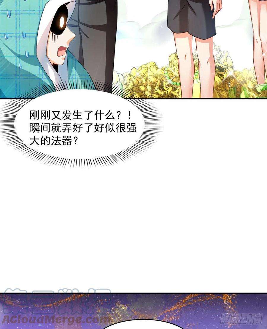 修真聊天群452 霸宋果然是灾星！