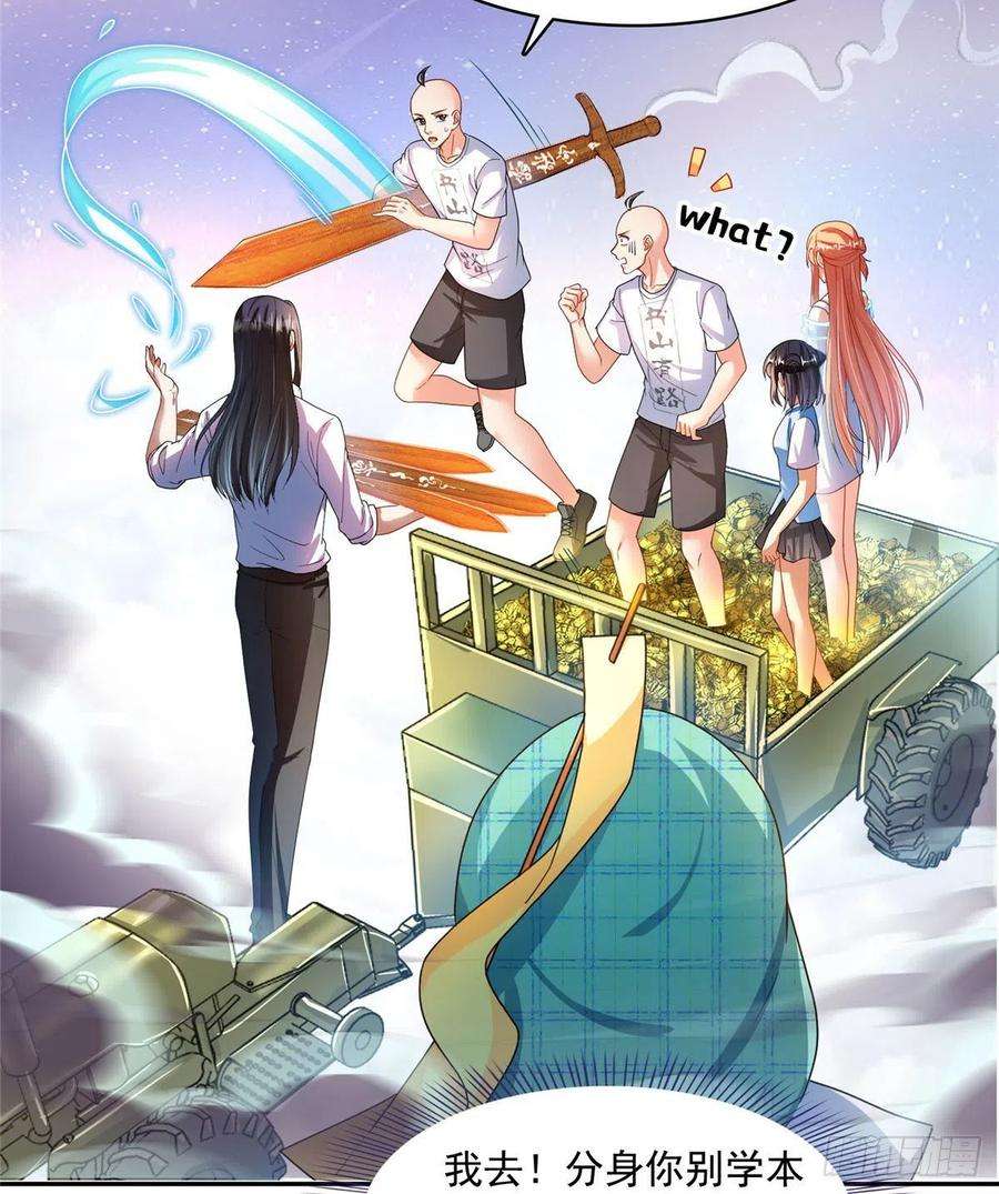 修真聊天群452 霸宋果然是灾星！