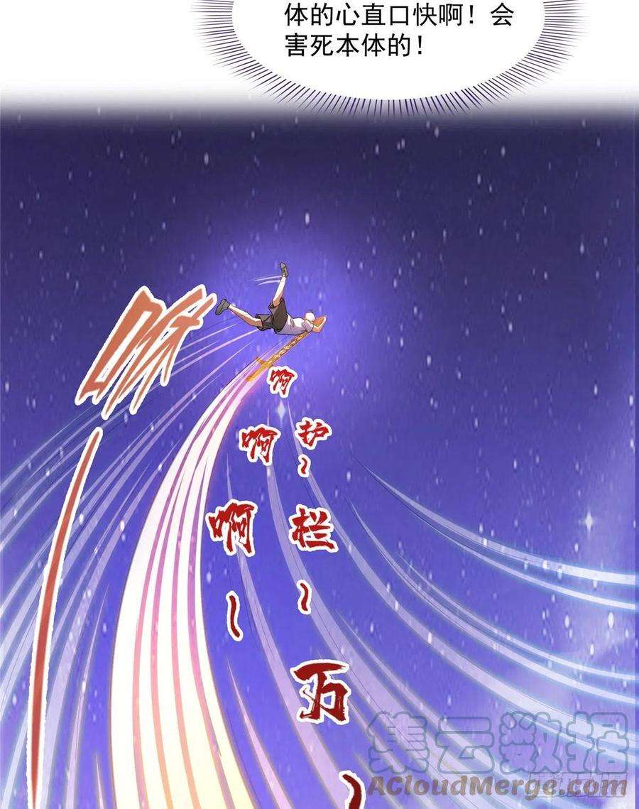 修真聊天群452 霸宋果然是灾星！