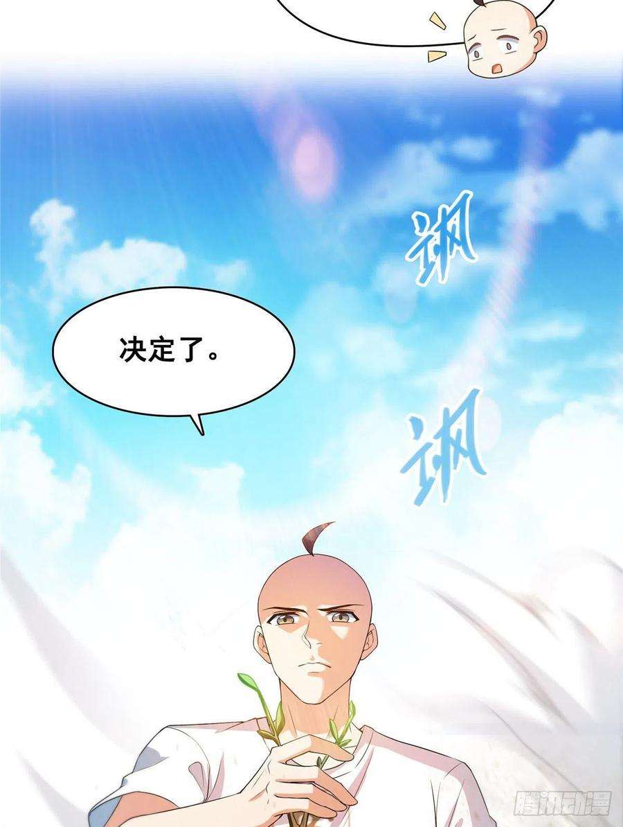 修真聊天群452 霸宋果然是灾星！