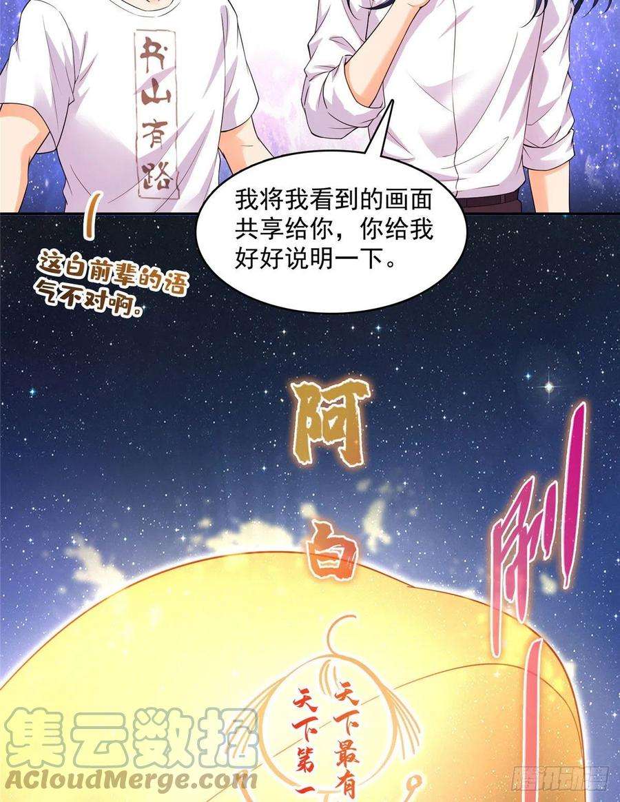 修真聊天群452 霸宋果然是灾星！