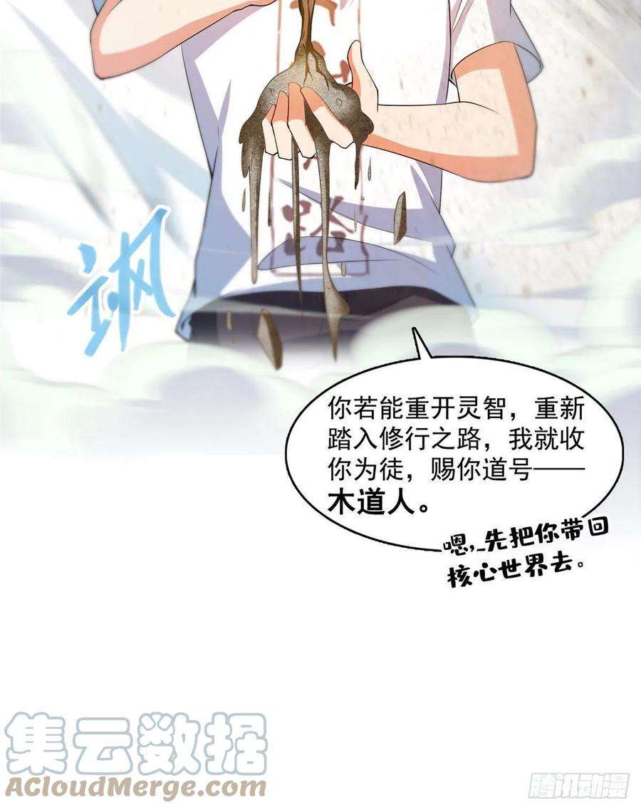 修真聊天群452 霸宋果然是灾星！