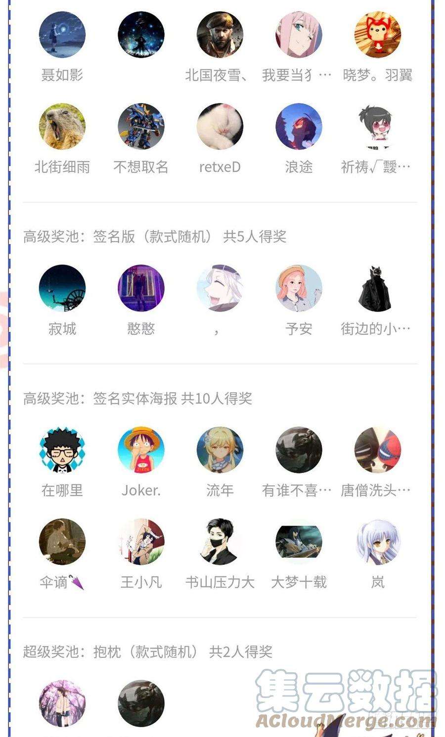 修真聊天群452 霸宋果然是灾星！