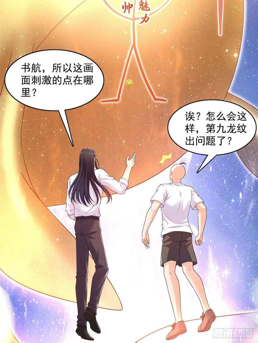 修真聊天群452 霸宋果然是灾星！