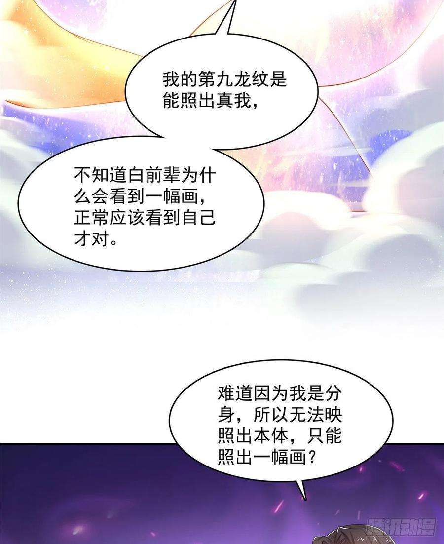 修真聊天群452 霸宋果然是灾星！