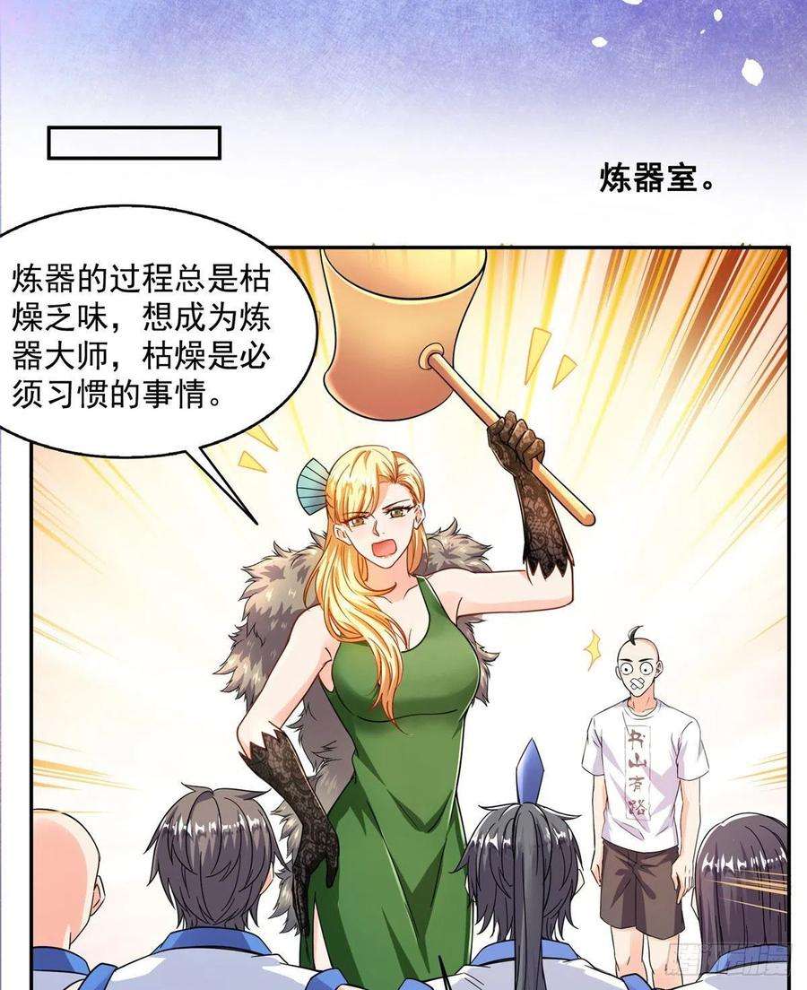 修真聊天群453 玩个游戏吧！