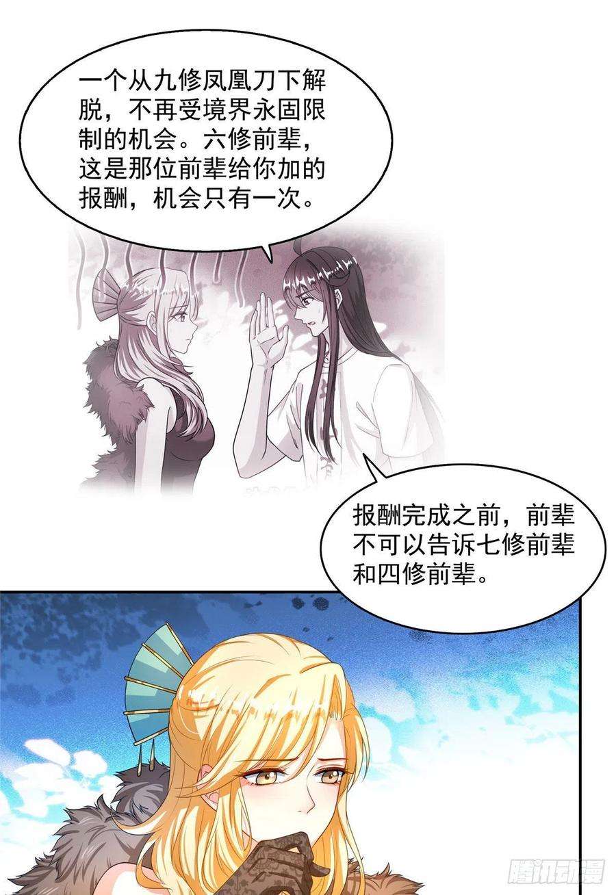 修真聊天群453 玩个游戏吧！