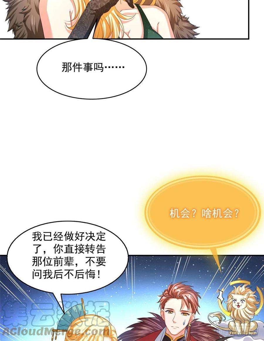 修真聊天群453 玩个游戏吧！