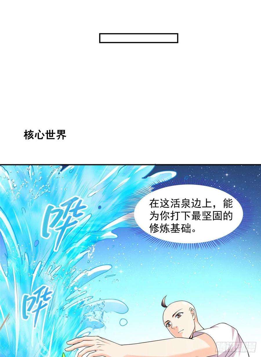 修真聊天群453 玩个游戏吧！