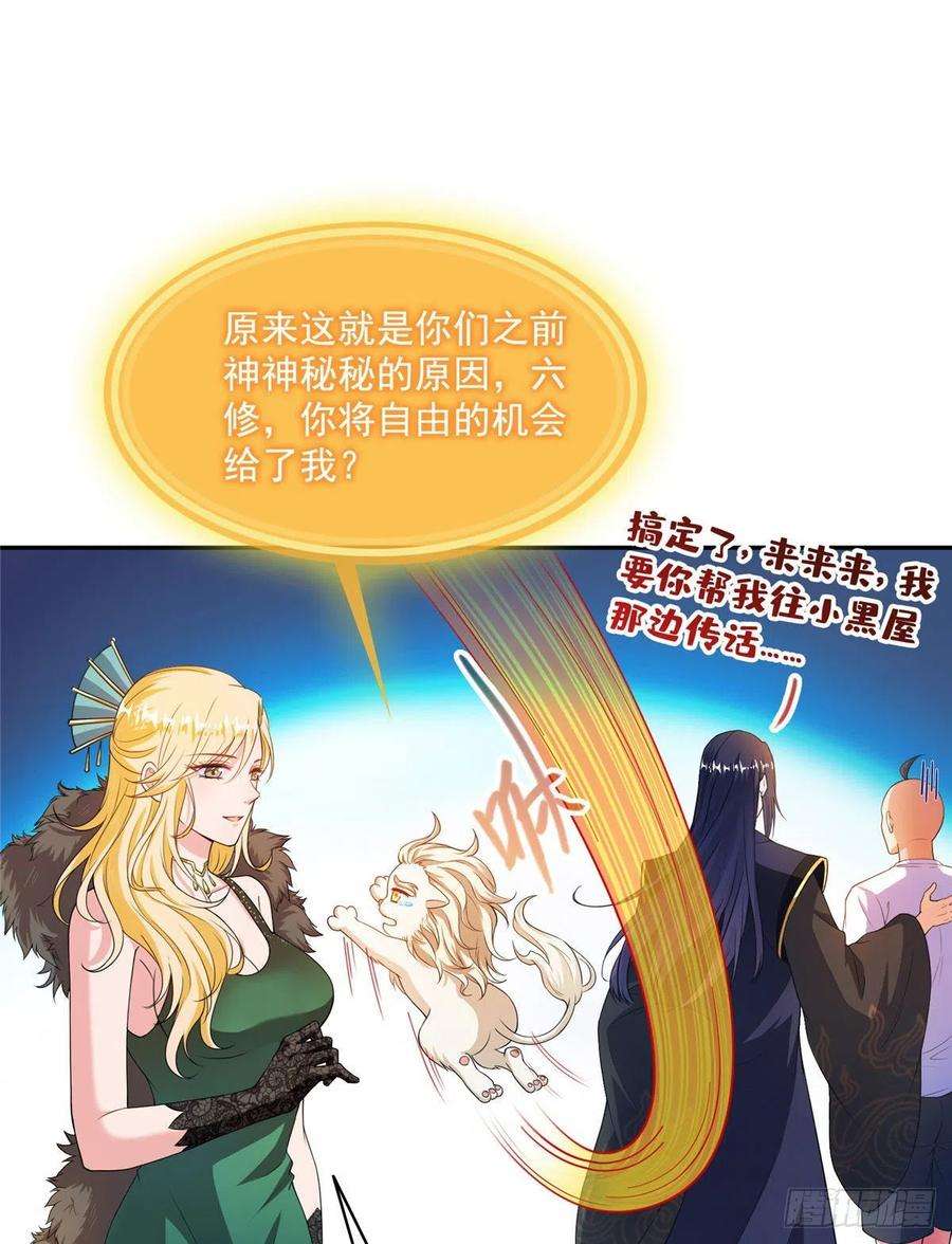 修真聊天群453 玩个游戏吧！