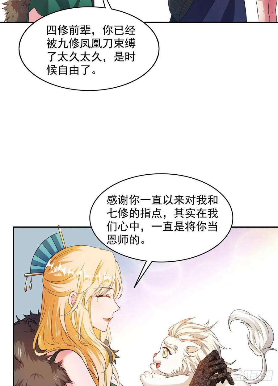 修真聊天群453 玩个游戏吧！